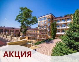 Акция «Таймер выгоды» в санатории «Радуга»